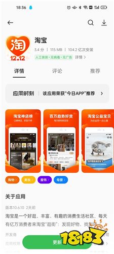 手机淘宝app官方免费下载