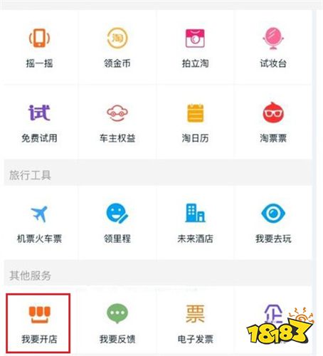 手机淘宝app官方免费下载