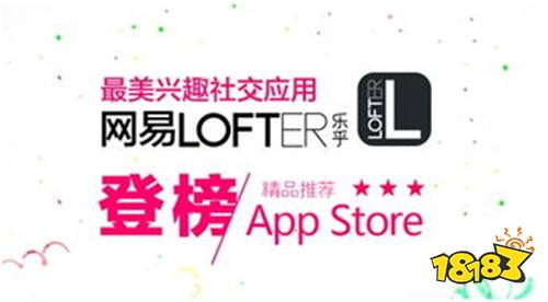 lofter官网下载