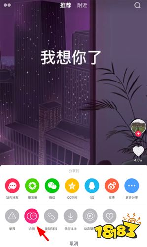 抖音怎么合拍 抖音合拍上传视频教程