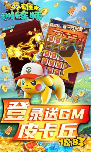 英雄训练师无限制万抽下载