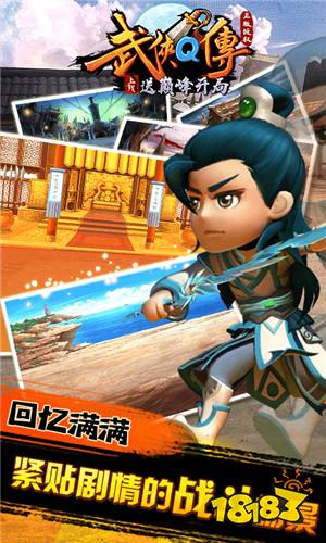 最新武侠Q传无限元宝破解版