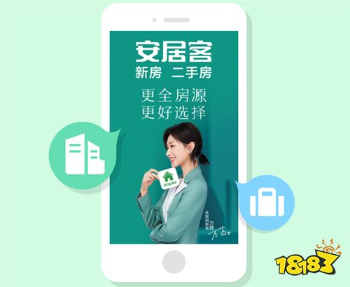 安居客租房app下载