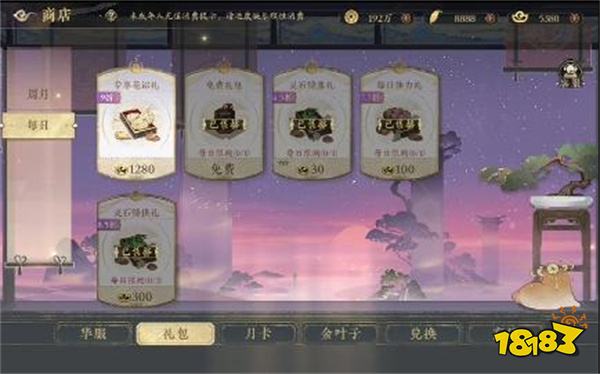 花亦山心之月新手体力该怎么使用 体力获取方式