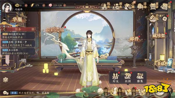 花亦山心之月社团怎么玩 社团玩法一览