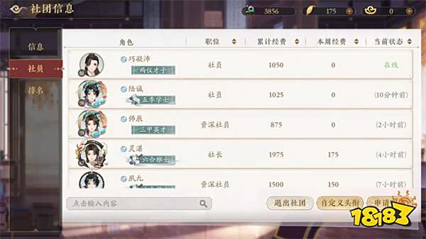 花亦山心之月怎么退出社团 社团退出步骤详解