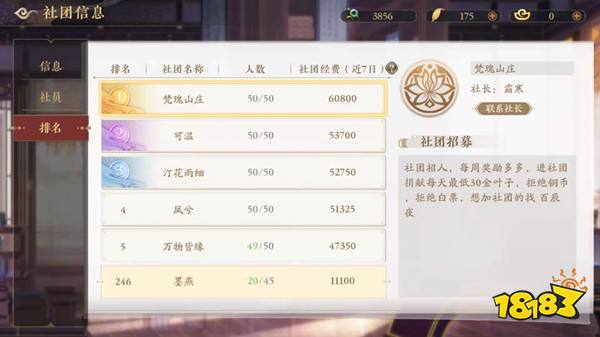 花亦山心之月怎么退出社团 社团退出步骤详解