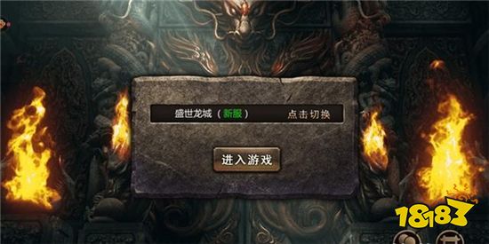 冰雪传奇要玩什么职业 冰雪传奇新手职业选择推荐