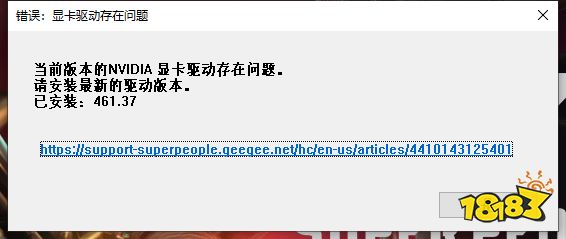 超级人类superpeople启动报错/卡画面/进不去游戏怎么办?