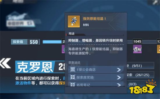 幻塔强效原能结晶怎么获得 强效原能结晶获取方法