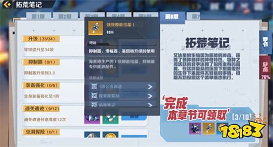 幻塔强效原能结晶怎么获得 强效原能结晶获取方法