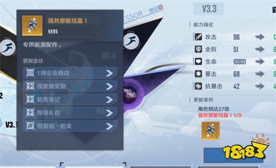 幻塔强效原能结晶怎么获得 强效原能结晶获取方法