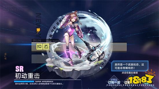 幻塔角色强度选择推荐 哪些角色值得培养