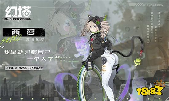 幻塔角色强度选择推荐 哪些角色值得培养