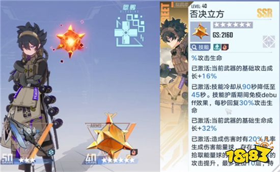 幻塔否決立方值不值得培養(yǎng) 否決立方強度詳解