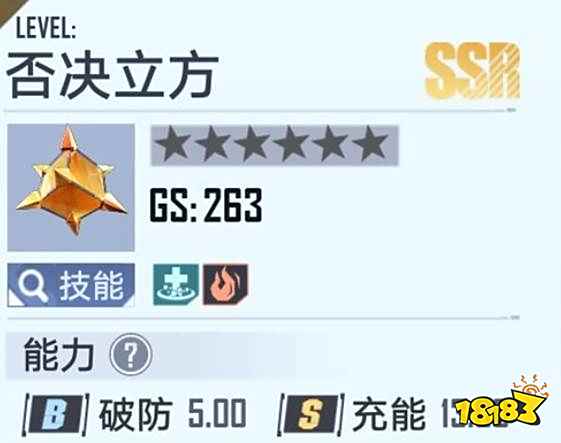 幻塔否决立方怎么样 否决立方技能玩法攻略