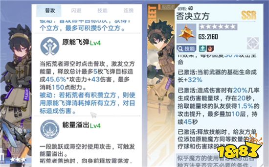 幻塔否决立方怎么样 否决立方技能玩法攻略