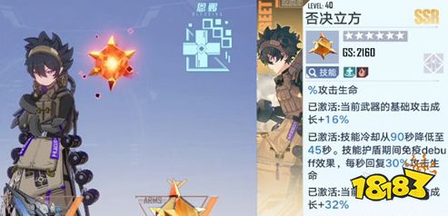 幻塔否决立方怎么样 否决立方技能玩法攻略