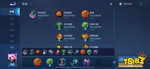 王者榮耀瑤怎么玩 瑤快速刷盾變鹿教學