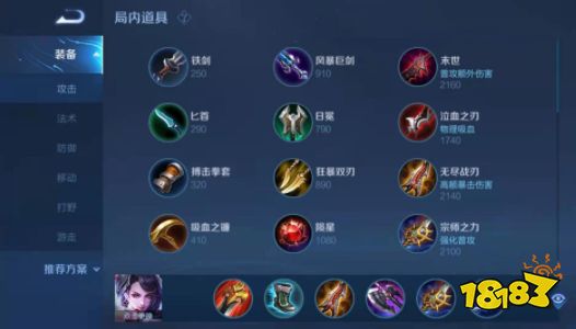 王者荣耀阿轲怎么玩 阿轲出装铭文连招全面攻略