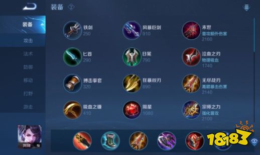 王者荣耀阿轲怎么玩 阿轲出装铭文连招全面攻略