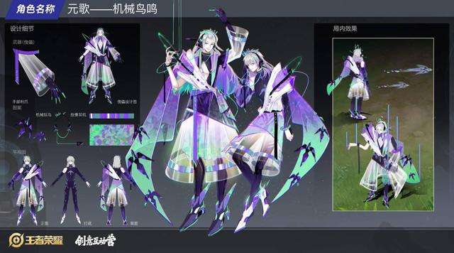 王者榮耀元歌源夢皮膚設計欣賞 冰雪快跑玩法上線