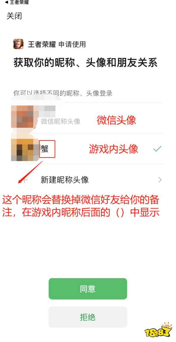 王者荣耀怎么改游戏头像不改微信头像的方法