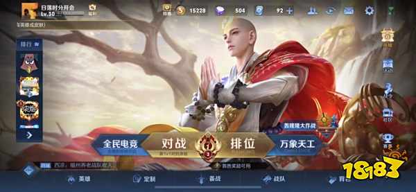 王者荣耀共赏芳华天幕怎么设置 天幕设置方法