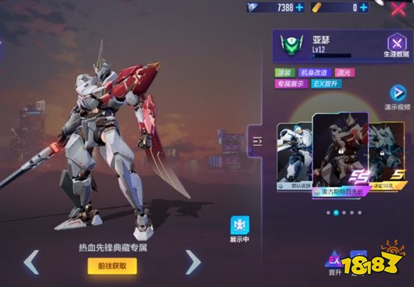 在机动都市阿尔法中 我将以高达形态出击