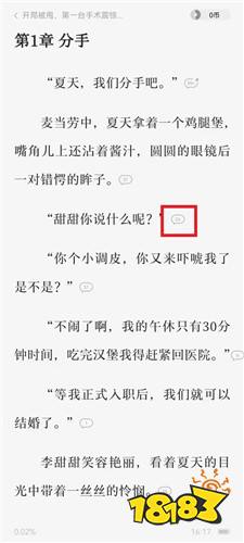 番茄免费小说安卓下载