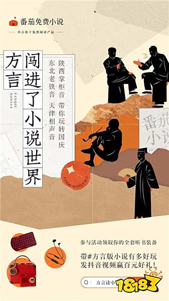 番茄免费小说安卓下载