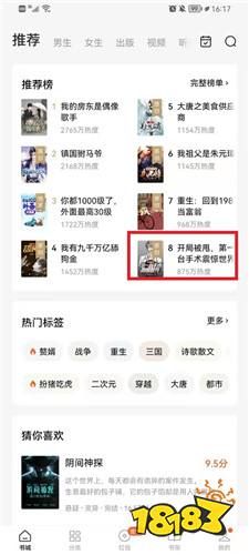 番茄免费小说安卓下载