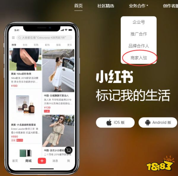 小红书2021最新版下载_小红书app最新版_18183软件下载