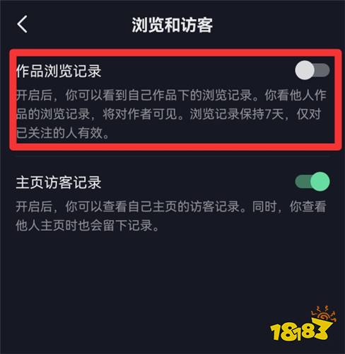 抖音怎么设置不让别人知道我看过他