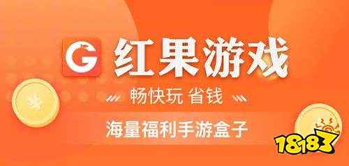 十大内购破解版游戏盒排名 破解游戏盒子免费下载