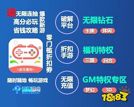 十大内购破解版游戏盒排名 破解游戏盒子免费下载