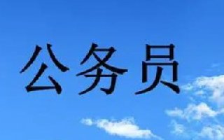 2022年上海市公务员考试准考证打印入口今日开通 准考证今日开始打印