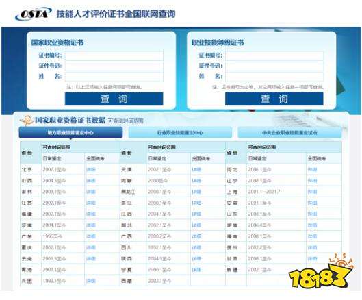 职业技能等级证书新证和老证一样吗 新证和老证的区别