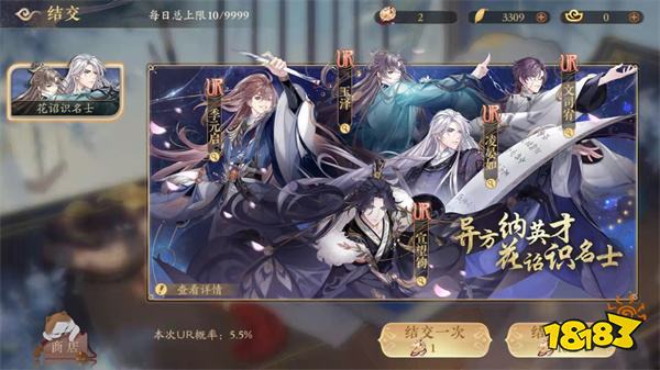 花亦山心之月鹿蜀阵容搭配 鹿蜀四艺装备推荐