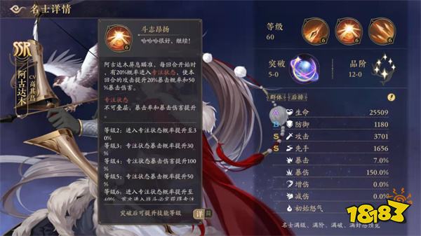 花亦山心之月阿古达木阵容搭配 阿古达木四艺装备推荐