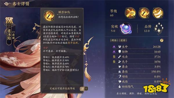 花亦山心之月虞沐阳阵容搭配 虞沐阳四艺装备推荐