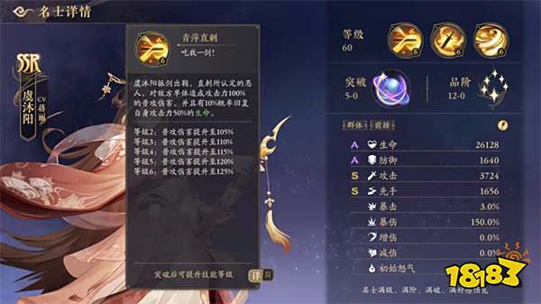 花亦山心之月虞沐阳阵容搭配 虞沐阳四艺装备推荐