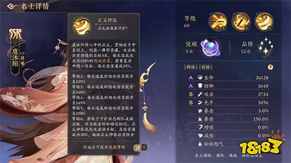 花亦山心之月虞沐阳阵容搭配 虞沐阳四艺装备推荐