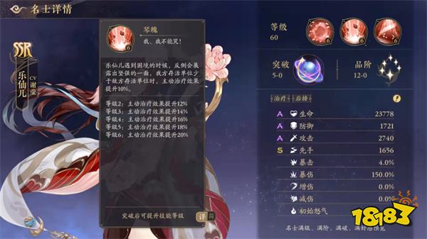 花亦山心之月乐仙儿阵容搭配 乐仙儿四艺装备推荐