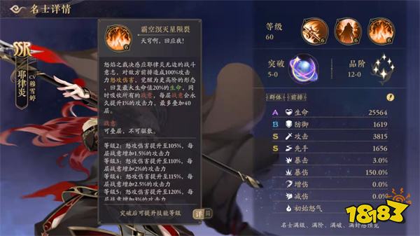 花亦山心之月耶律炎阵容搭配 耶律炎四艺装备推荐