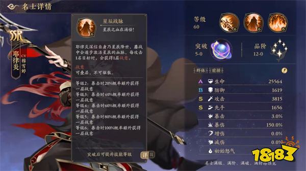 花亦山心之月耶律炎阵容搭配 耶律炎四艺装备推荐