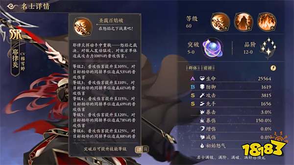 花亦山心之月耶律炎阵容搭配 耶律炎四艺装备推荐