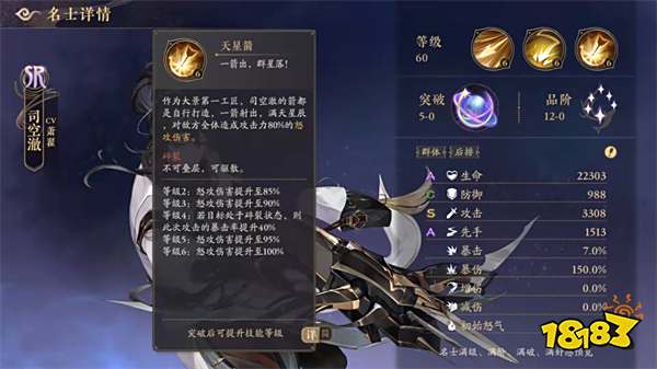 花亦山心之月司空澈阵容搭配 司空澈四艺装备推荐