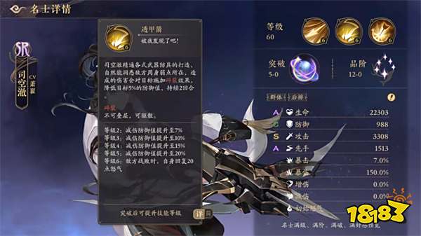 花亦山心之月司空澈阵容搭配 司空澈四艺装备推荐