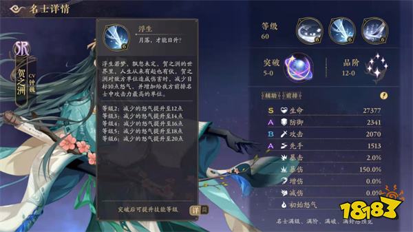 花亦山心之月贺之洲阵容搭配 贺之洲四艺装备推荐